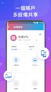 快连免费永久加速android下载效果预览图